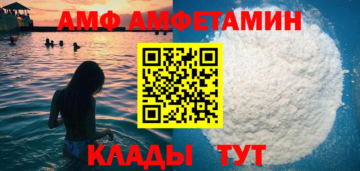 АМФЕТАМИН 97%  Вход с VPN  Реж 