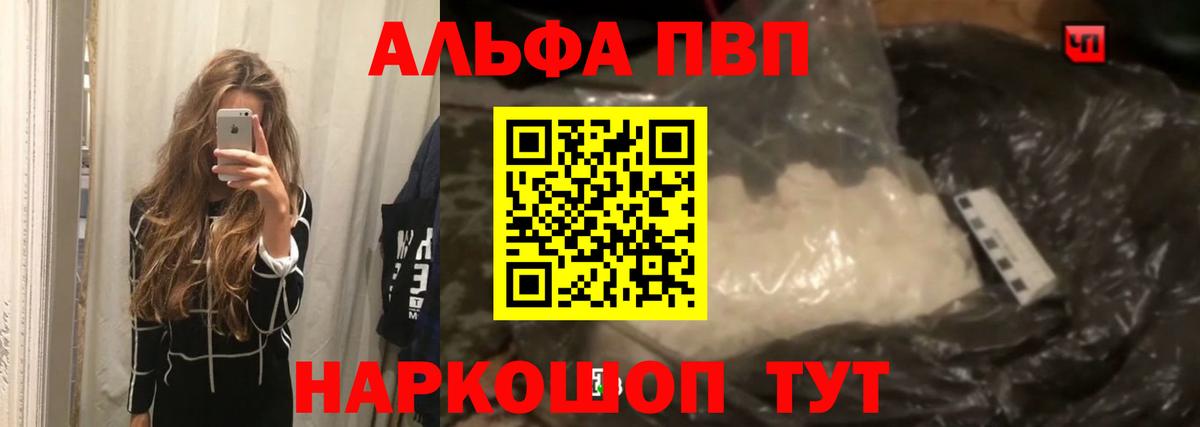 A-PVP кристаллы  Alpha PVP СК КРИС  продажа наркотиков  Вход с VPN  Реж 