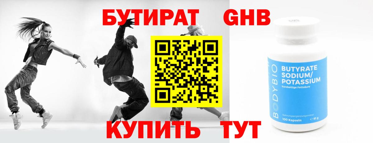 БУТИРАТ оксана Реж