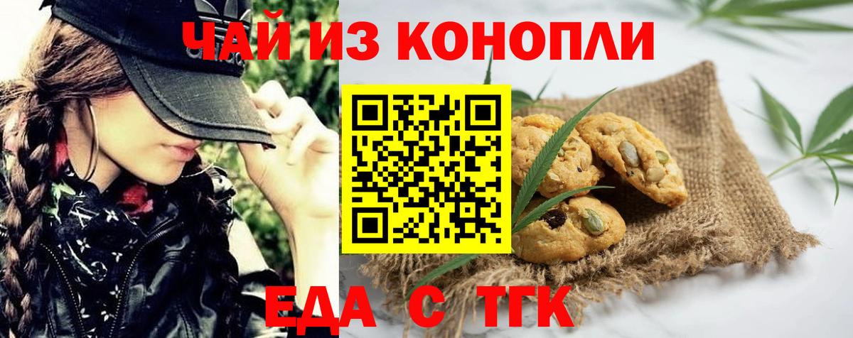 Печенье с ТГК марихуана  Вход с VPN  Реж 
