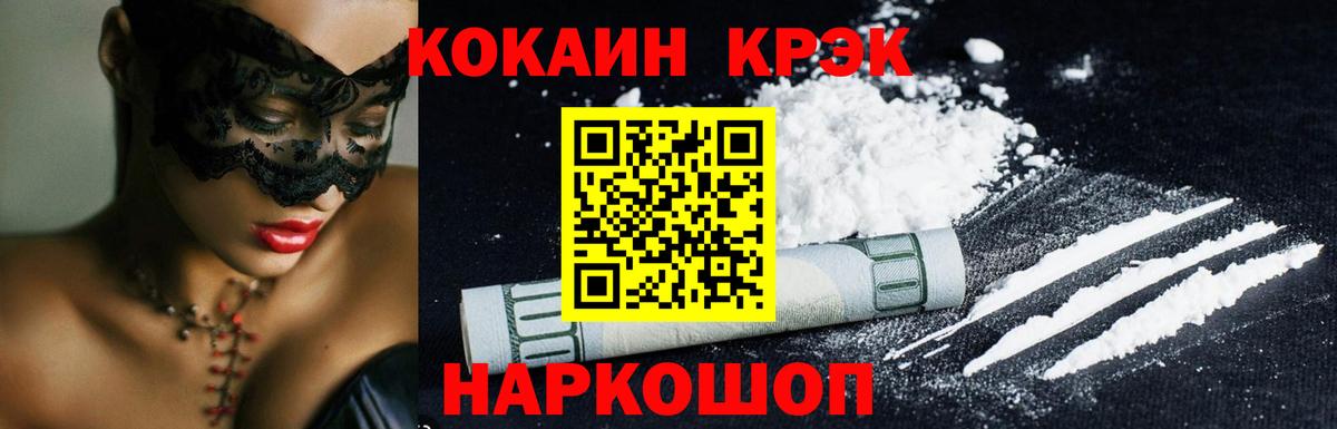 Кокаин FishScale  Вход с VPN  Реж 