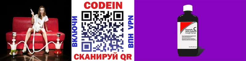 Кодеиновый сироп Lean Purple Drank купить Реж