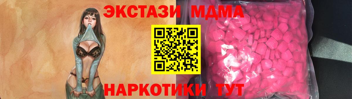 Ecstasy  ЭКСТАЗИ 280мг  Ecstasy XTC  Вход с VPN  Реж 