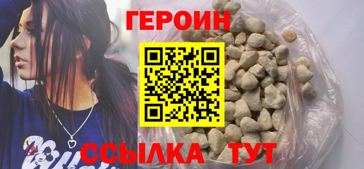 ГЕРОИН гречка  Вход с VPN  ГЕРОИН  Реж 