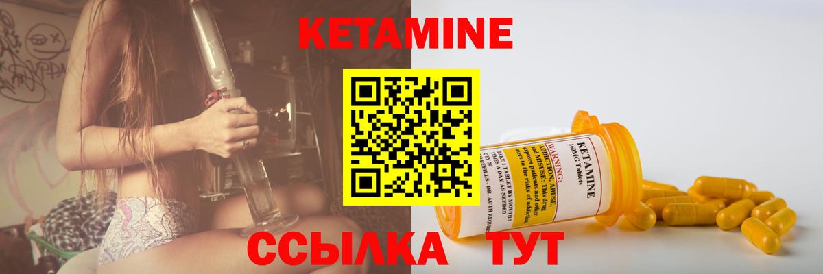 КЕТАМИН VHQ  Кетамин ketamine  Вход с VPN  Реж 