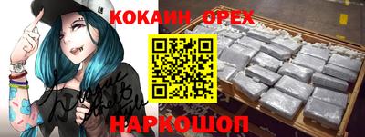 кокс Новозыбков
