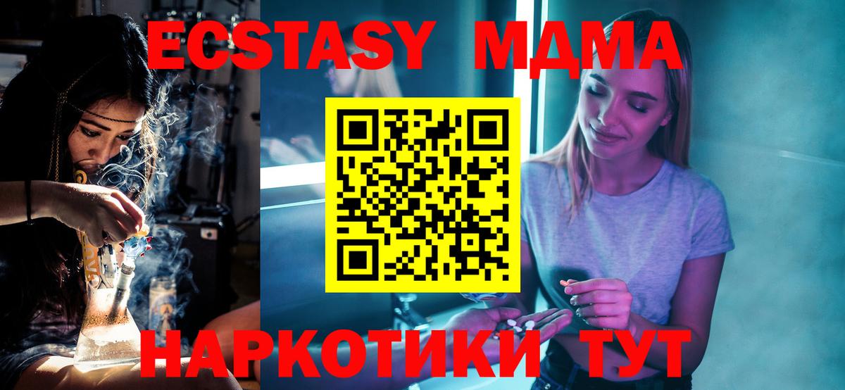 MDMA crystal  Вход с VPN  Реж 