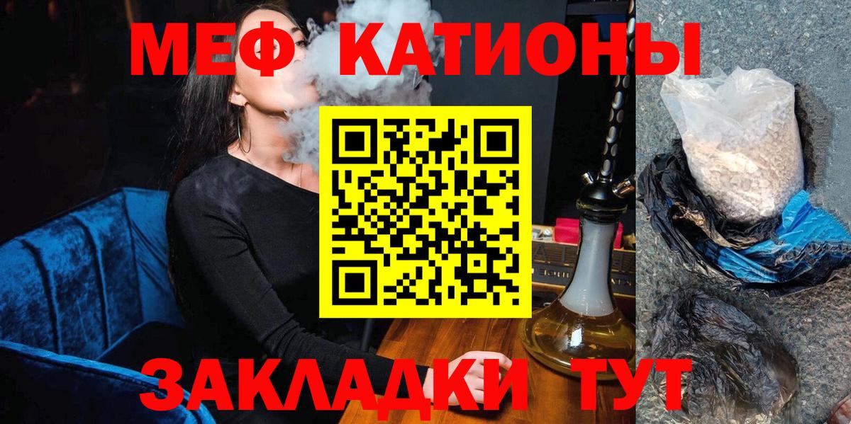Меф  МЕФ  Вход с VPN  где купить наркоту  Мефедрон мука  Реж  МЕФ мука 