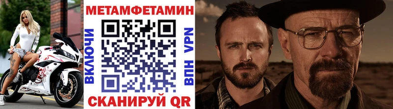 МЕТАМФЕТАМИН кристалл  kraken маркетплейс  Реж 